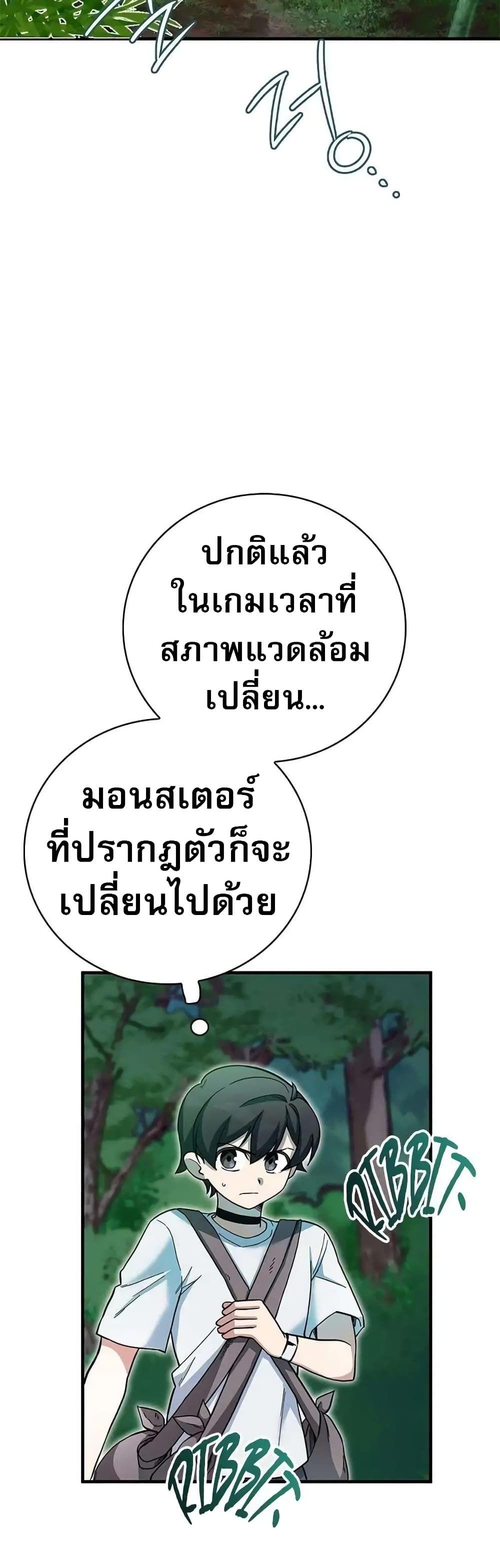 I Became the Childhood Friend of the Middle Boss ตอนที่ 16 29