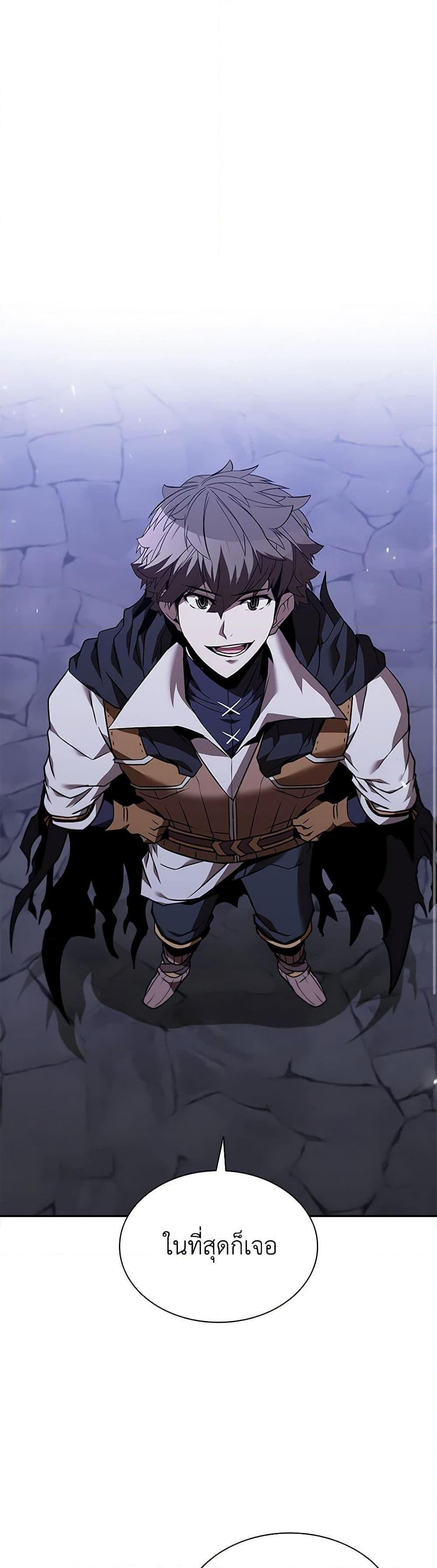 Taming Master ตอนที่ 131 2