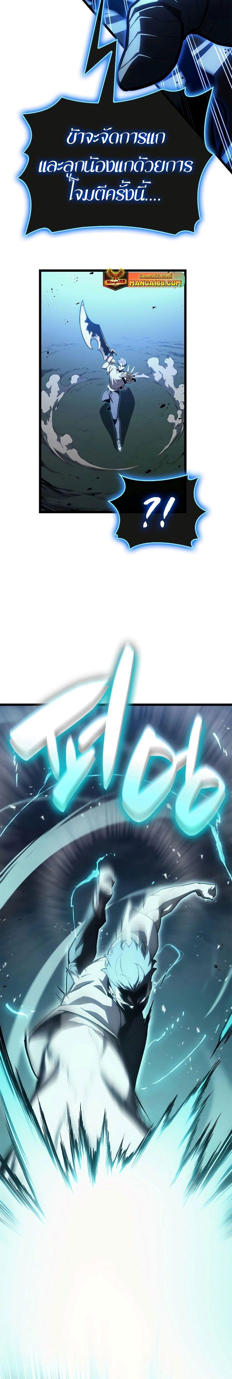 The Return of the Disaster-Class Hero ตอนที่ 82 29