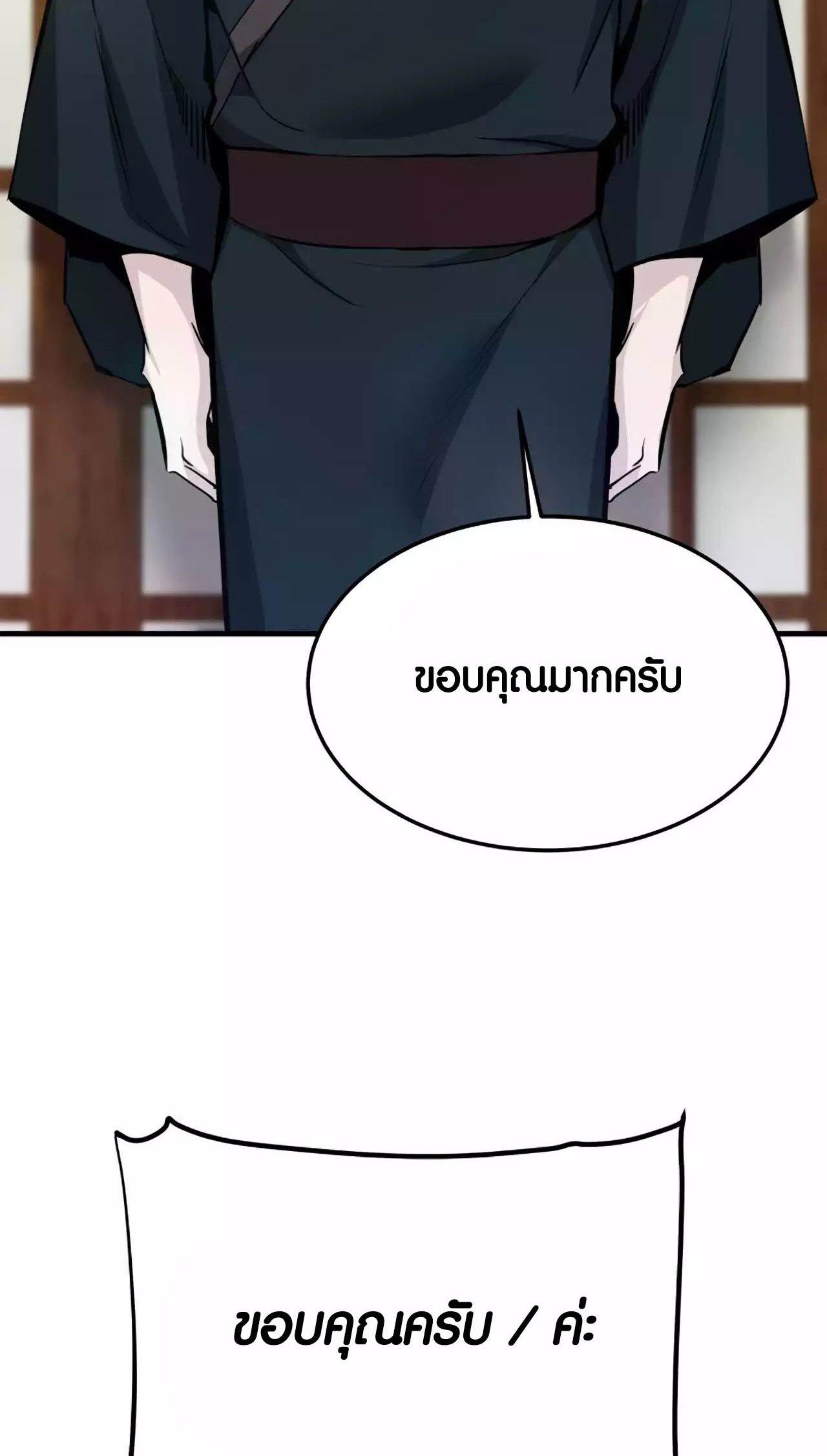 Han Dae Sung That Returned From Hell ตอนที่ 90 3