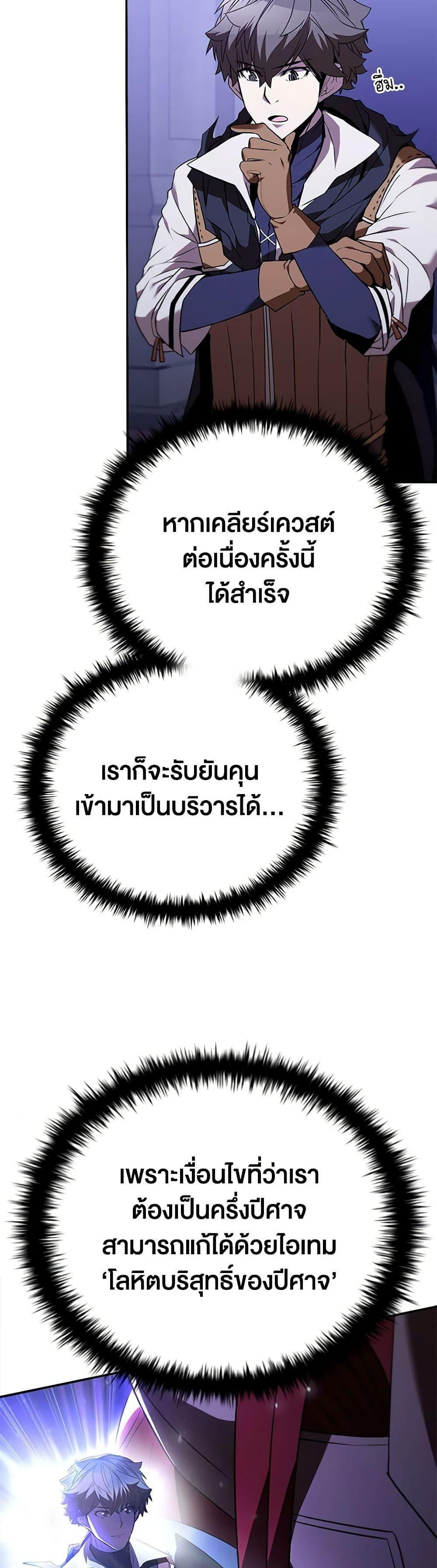 Taming Master ตอนที่ 131 30