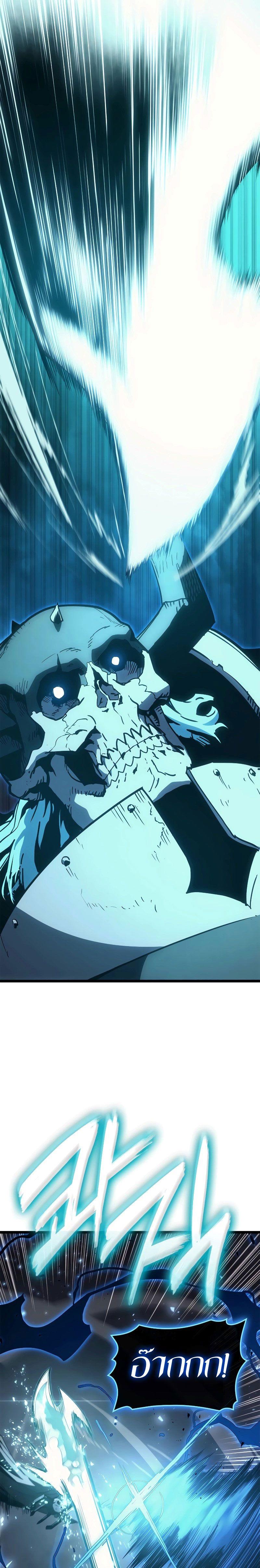 The Return of the Disaster-Class Hero ตอนที่ 82 30