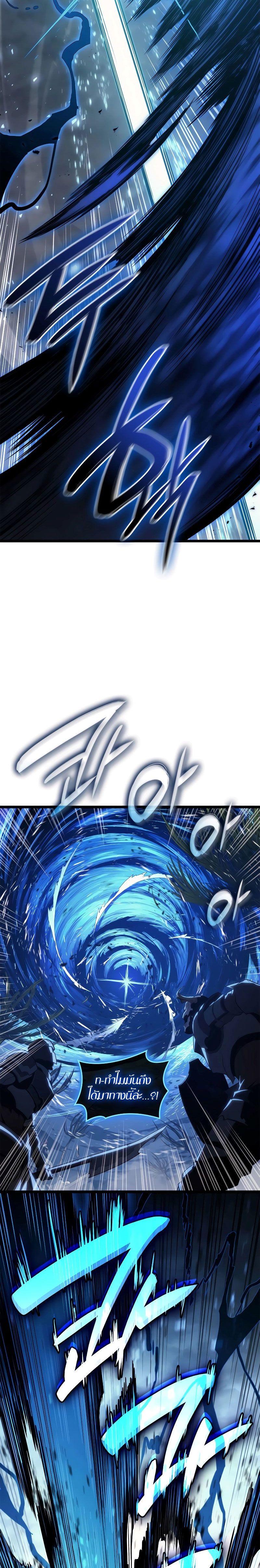 The Return of the Disaster-Class Hero ตอนที่ 82 31