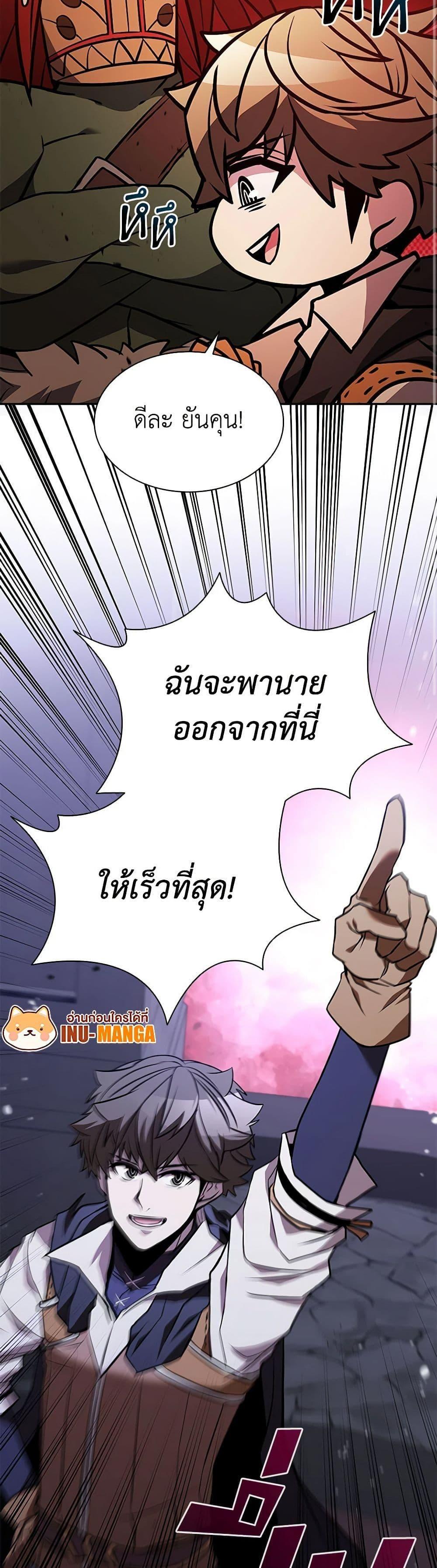 Taming Master ตอนที่ 131 32