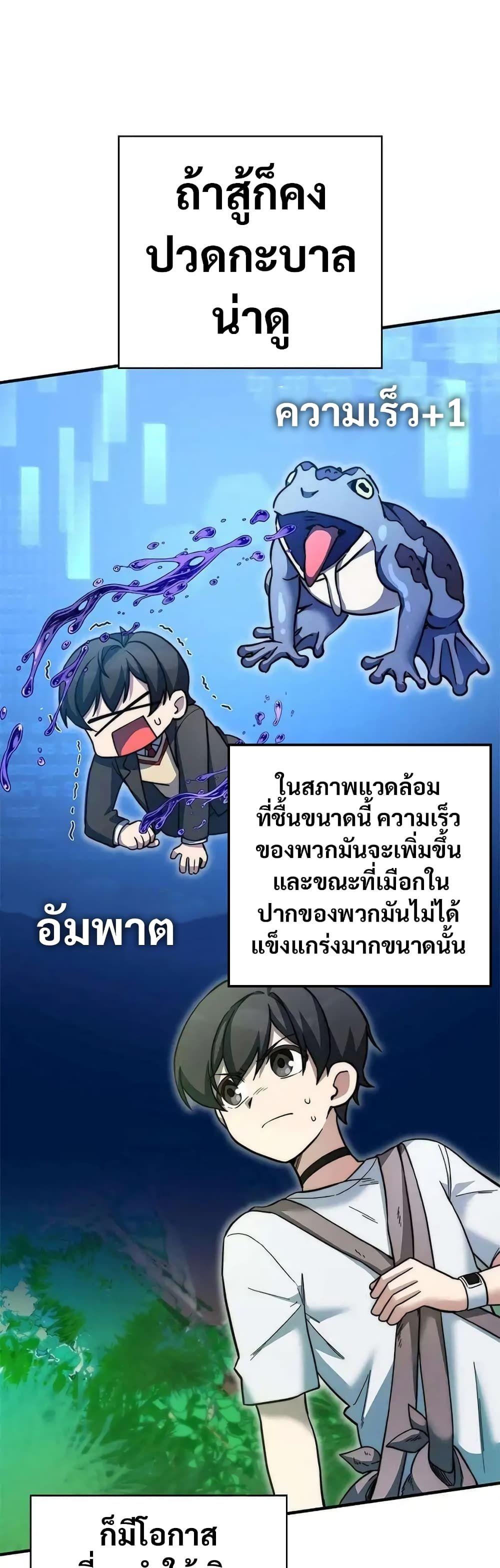 I Became the Childhood Friend of the Middle Boss ตอนที่ 16 32