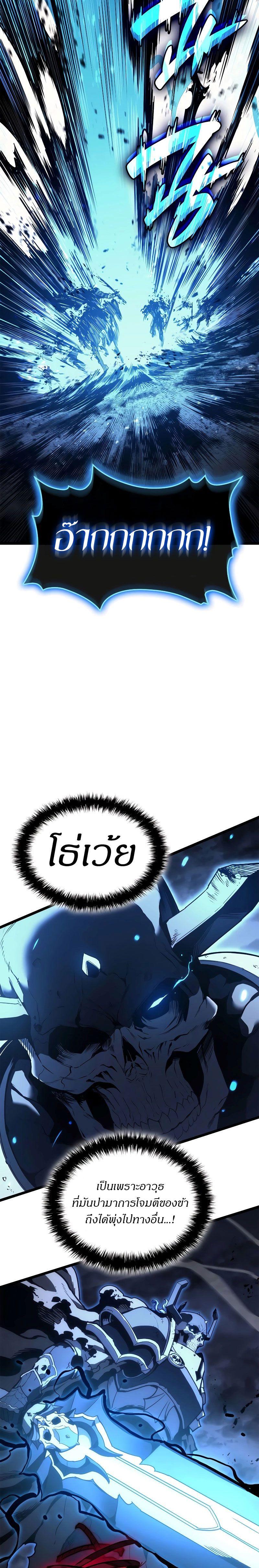 The Return of the Disaster-Class Hero ตอนที่ 82 32