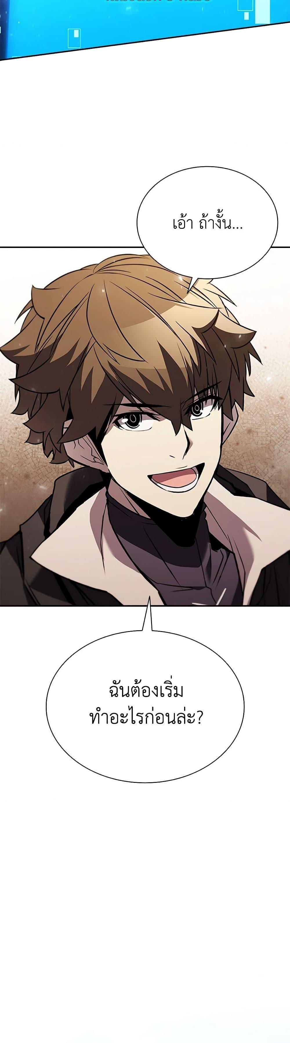 Taming Master ตอนที่ 131 34