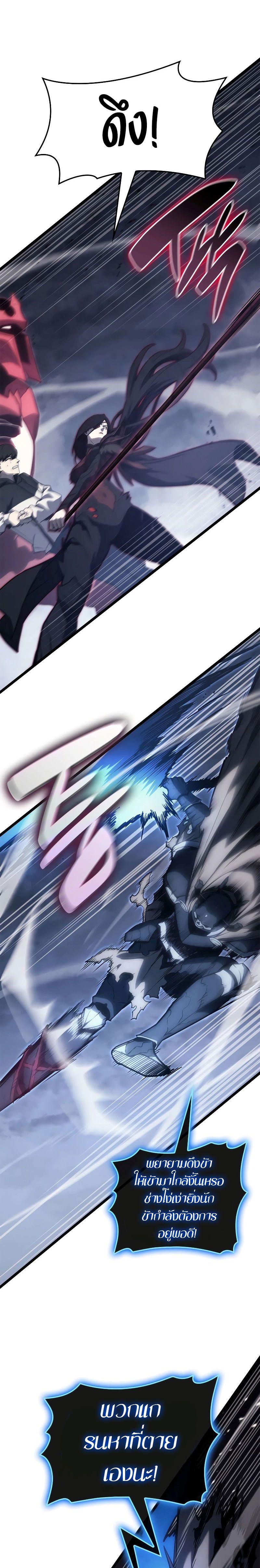 The Return of the Disaster-Class Hero ตอนที่ 82 34