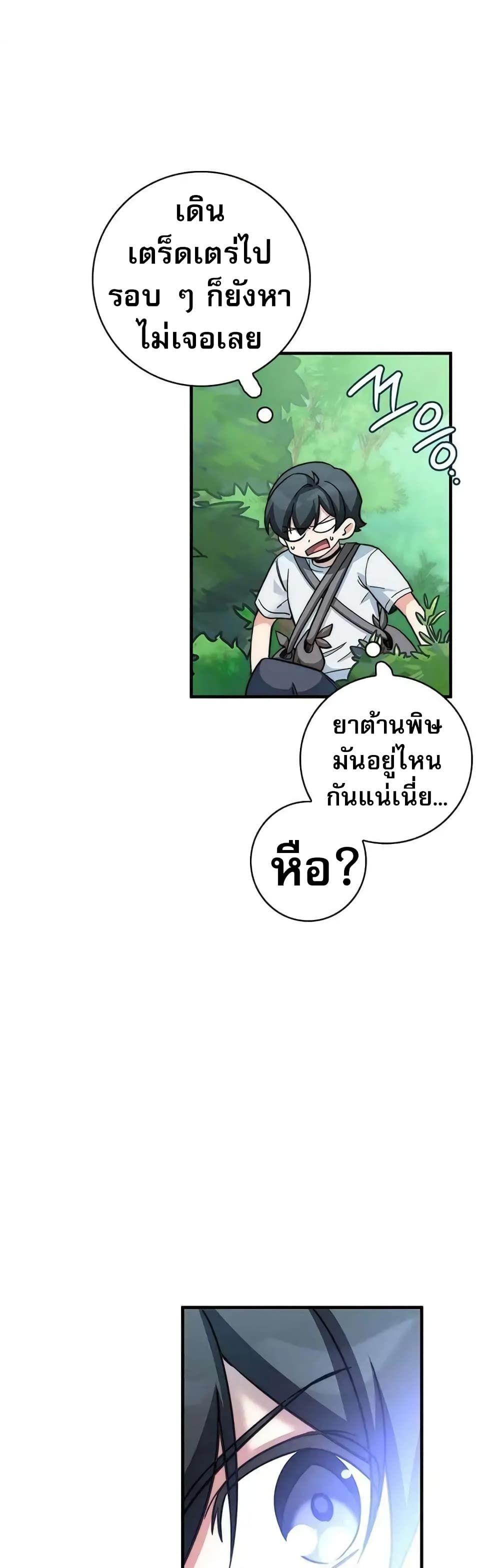 I Became the Childhood Friend of the Middle Boss ตอนที่ 16 35