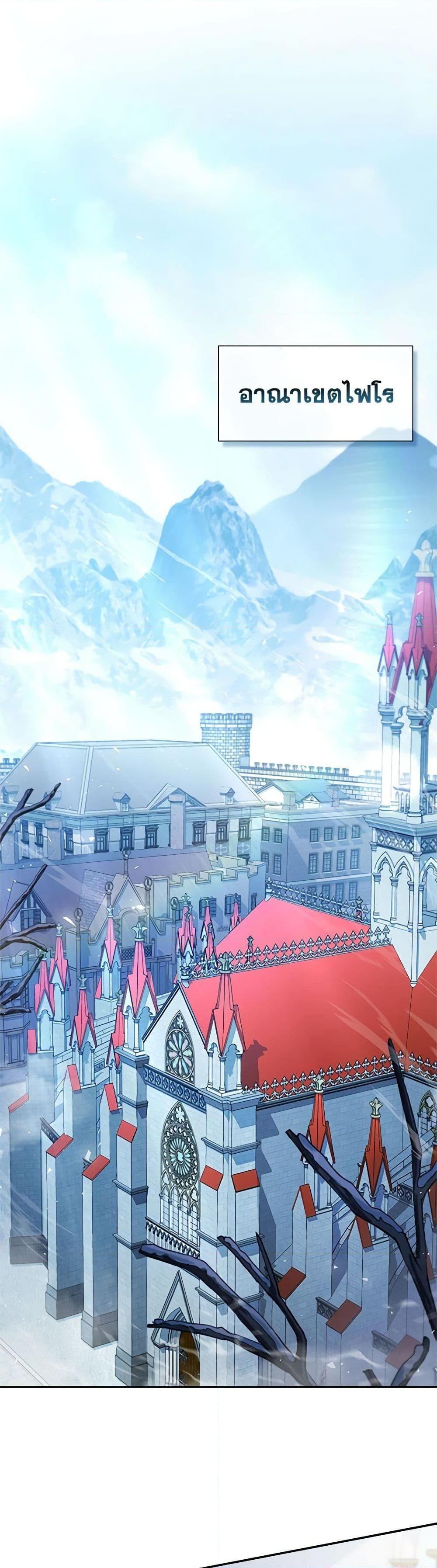 Taming Master ตอนที่ 131 35