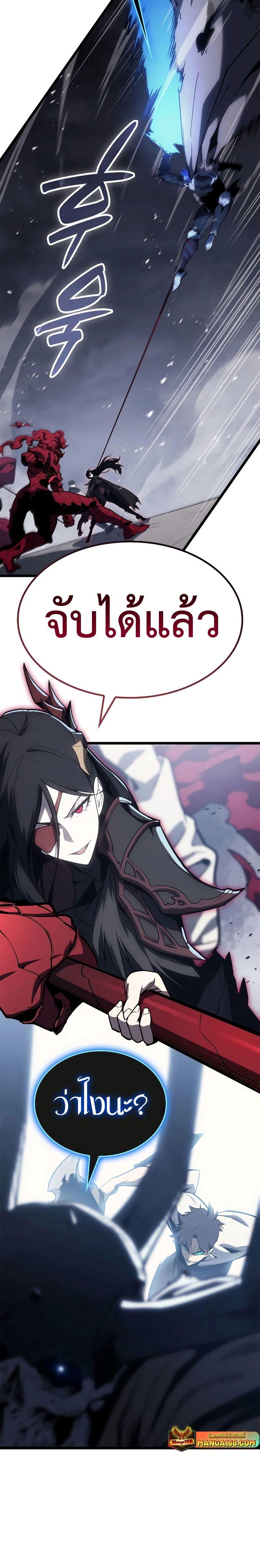 The Return of the Disaster-Class Hero ตอนที่ 82 35