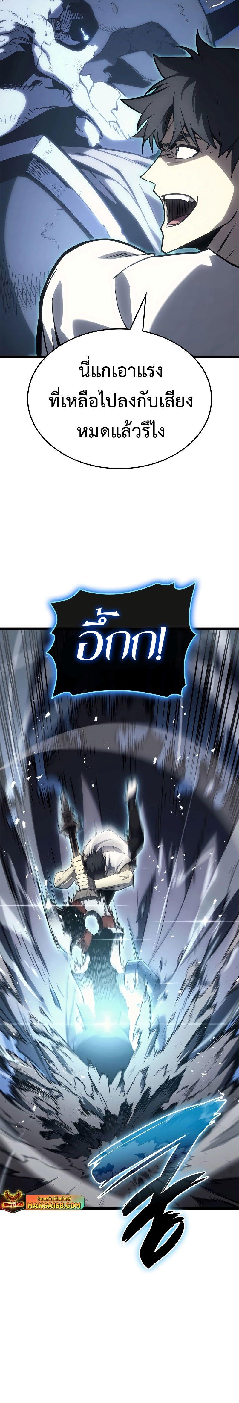 The Return of the Disaster-Class Hero ตอนที่ 82 37