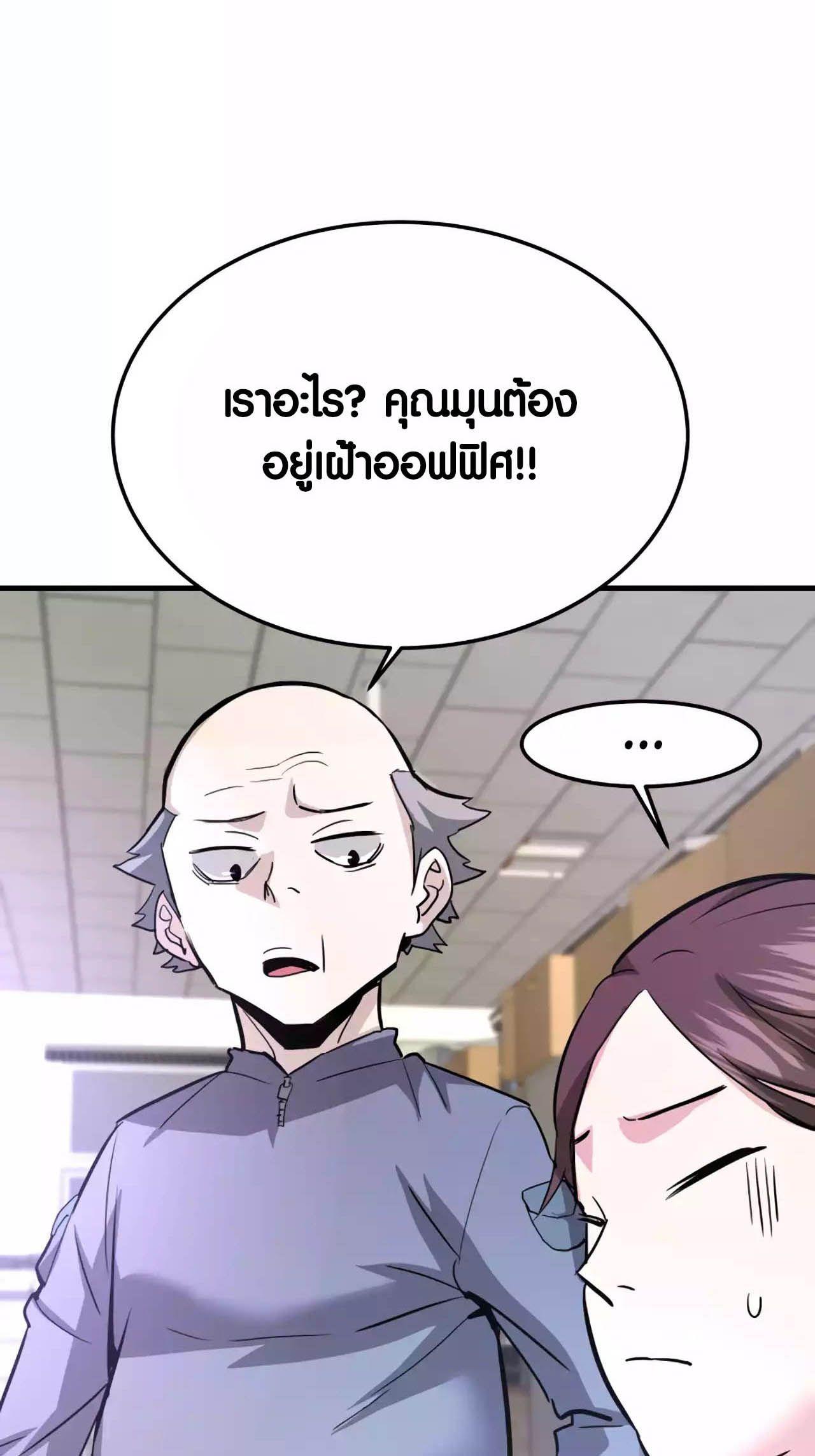 Han Dae Sung That Returned From Hell ตอนที่ 90 38