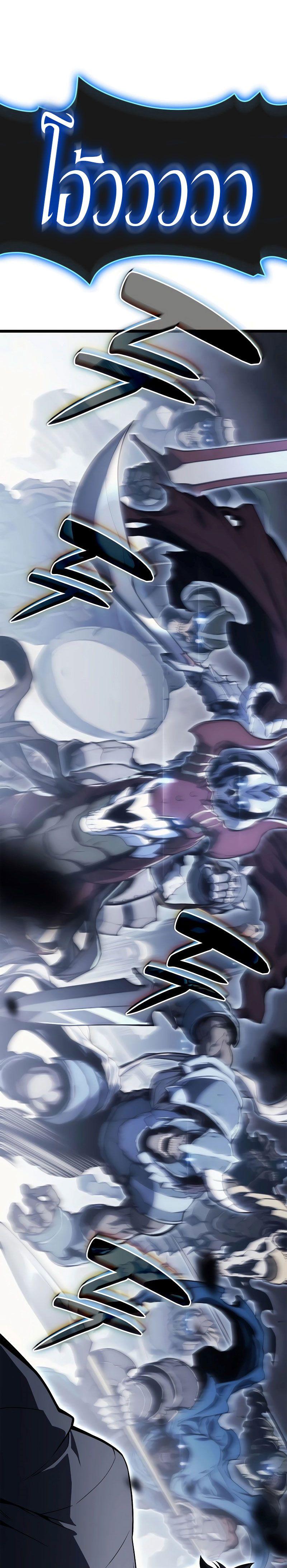 The Return of the Disaster-Class Hero ตอนที่ 82 4