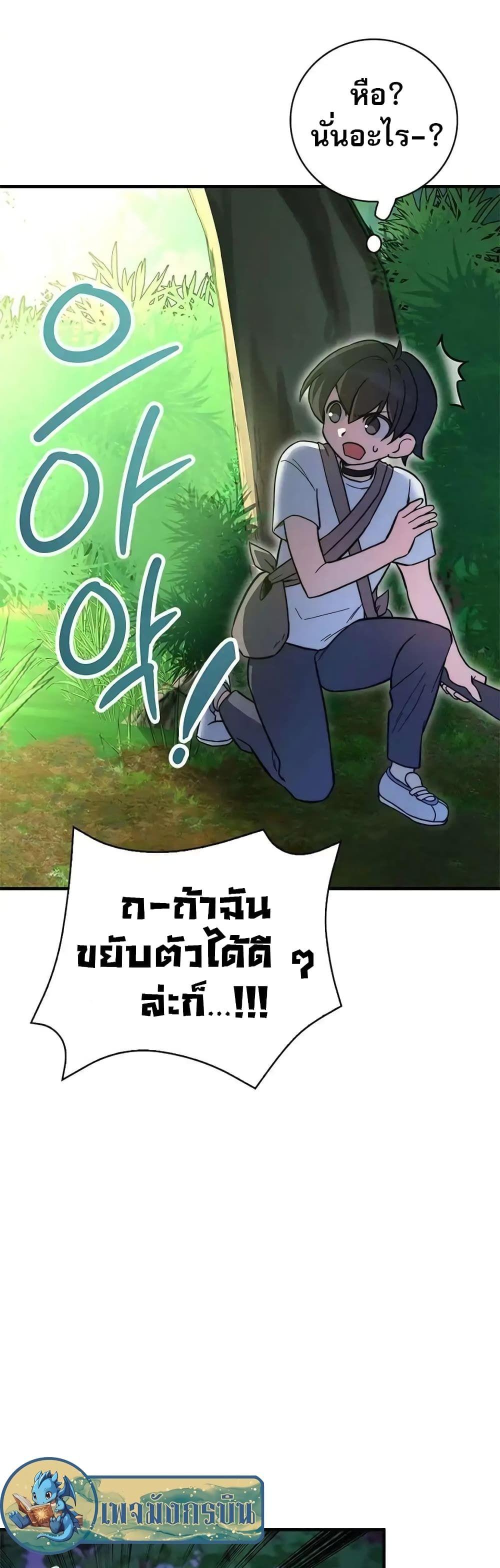 I Became the Childhood Friend of the Middle Boss ตอนที่ 16 40