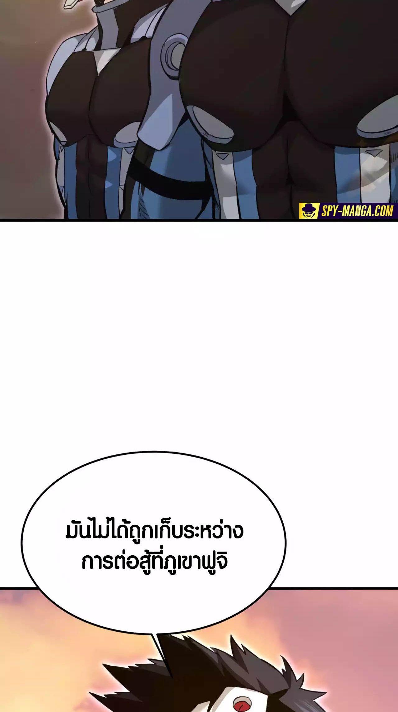 Han Dae Sung That Returned From Hell ตอนที่ 90 41