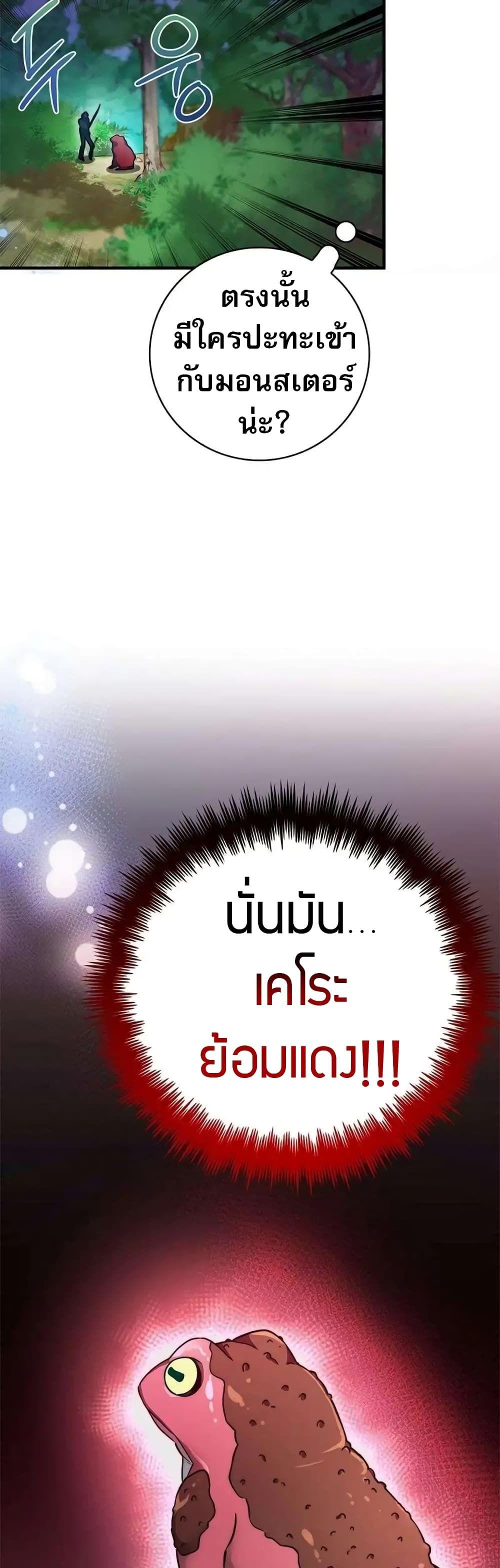 I Became the Childhood Friend of the Middle Boss ตอนที่ 16 41