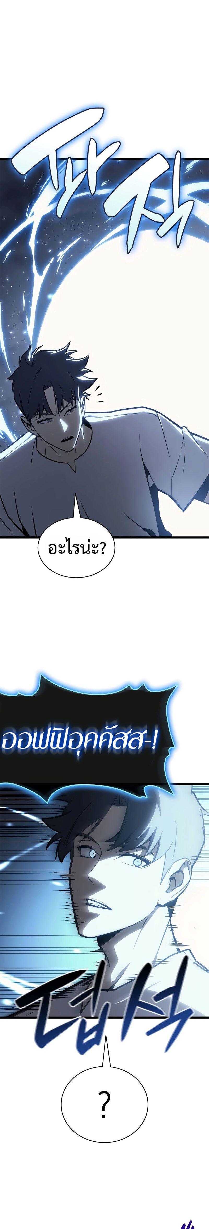 The Return of the Disaster-Class Hero ตอนที่ 82 41