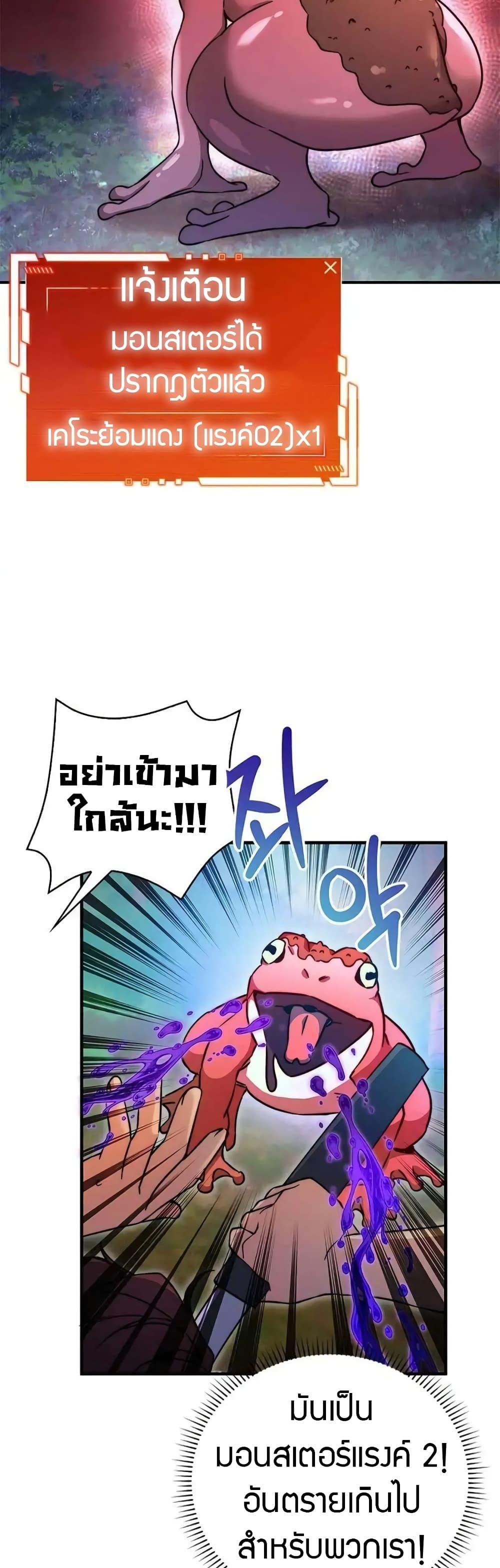 I Became the Childhood Friend of the Middle Boss ตอนที่ 16 42