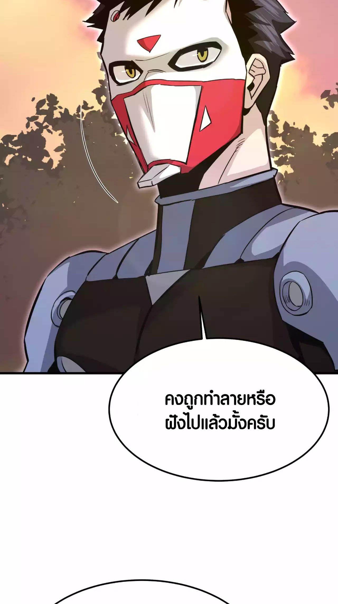Han Dae Sung That Returned From Hell ตอนที่ 90 42