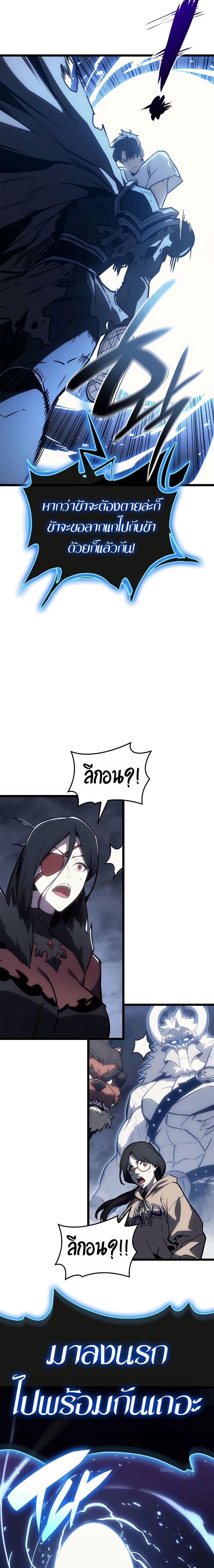 The Return of the Disaster-Class Hero ตอนที่ 82 42