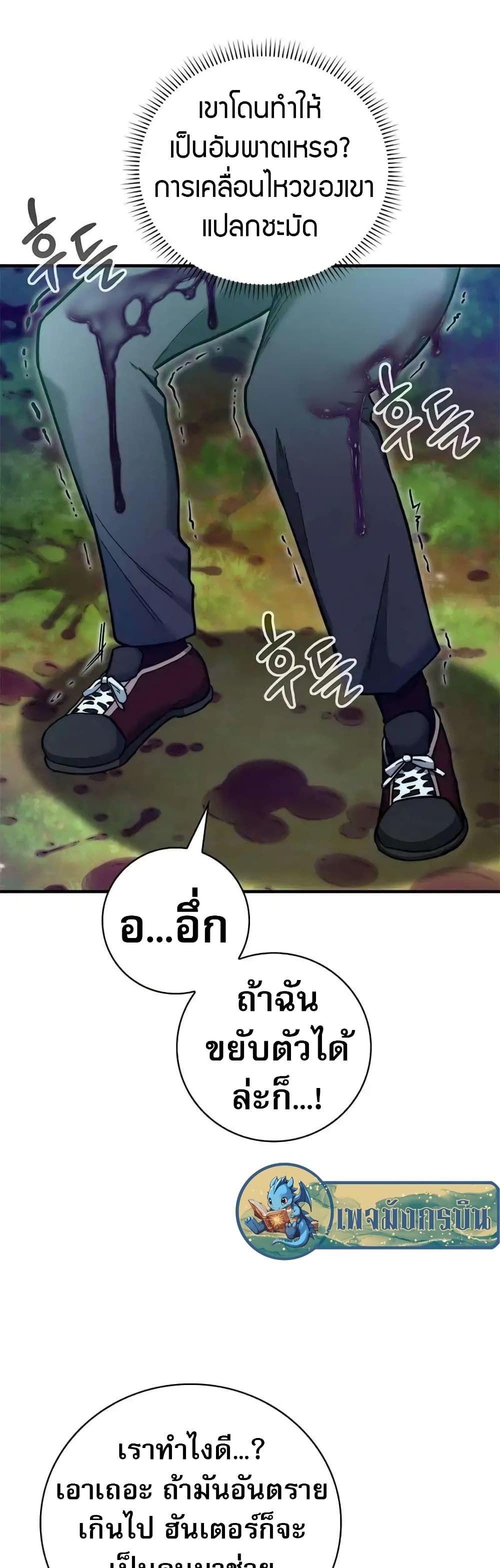 I Became the Childhood Friend of the Middle Boss ตอนที่ 16 44