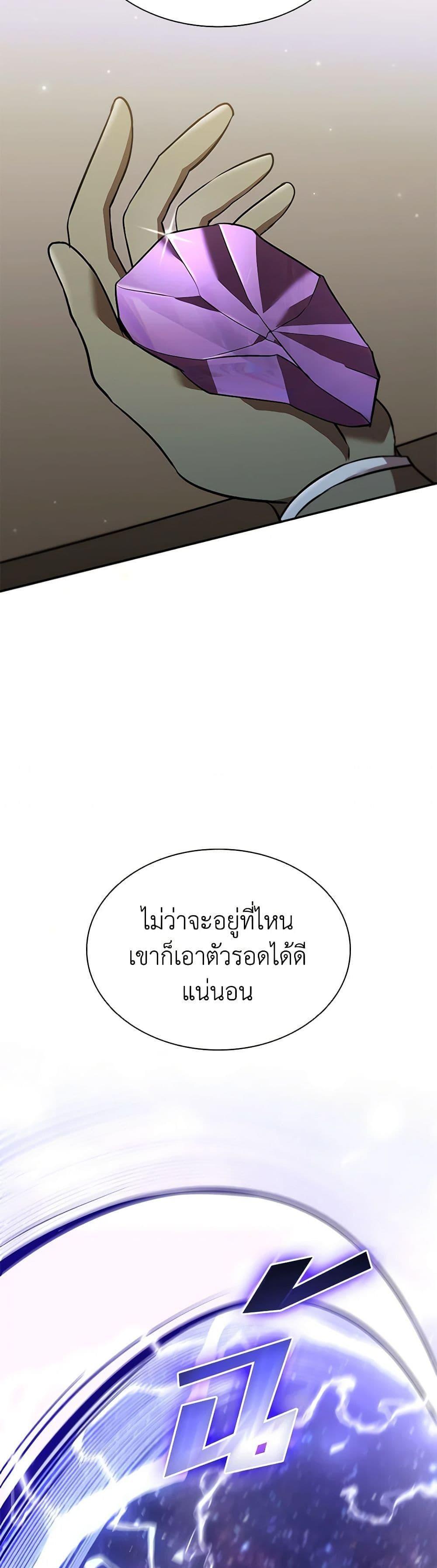 Taming Master ตอนที่ 131 45