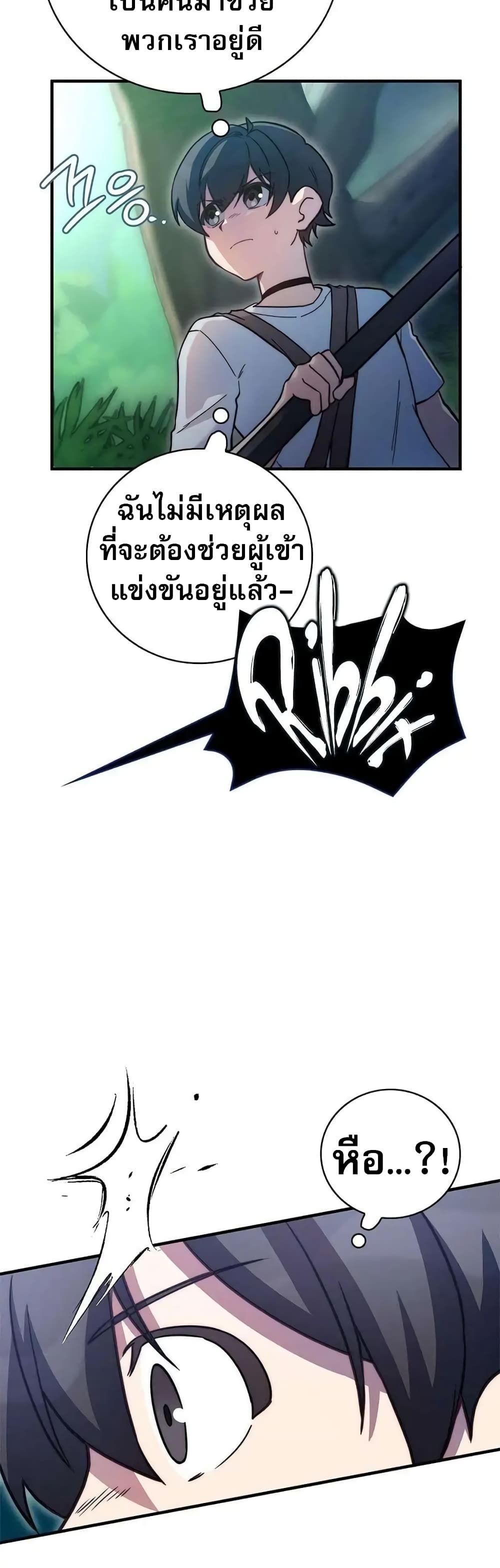 I Became the Childhood Friend of the Middle Boss ตอนที่ 16 45