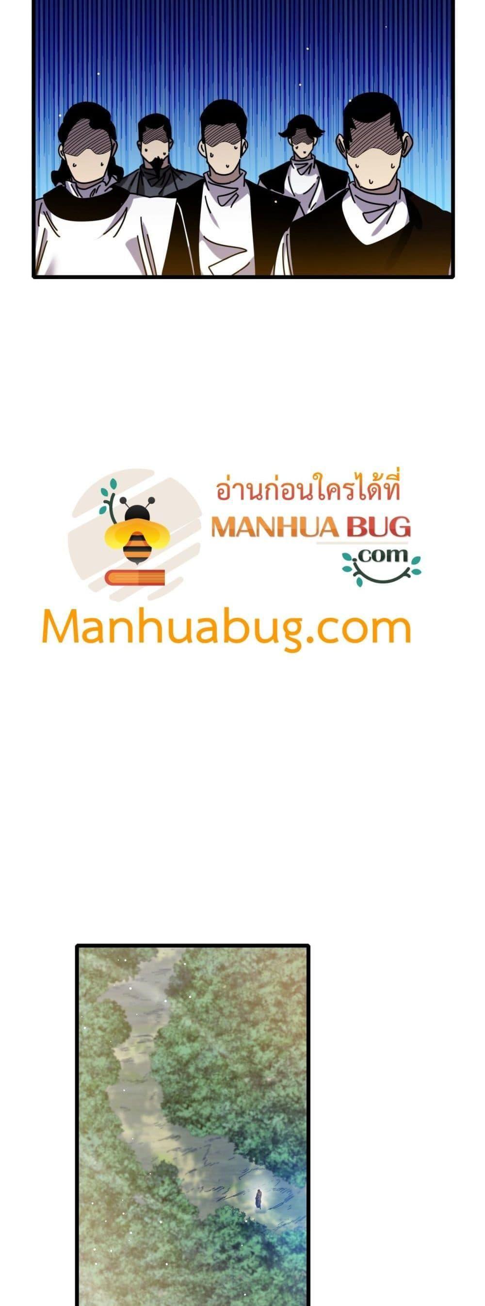 My Passive Skills Are Invincible ตอนที่ 33 46