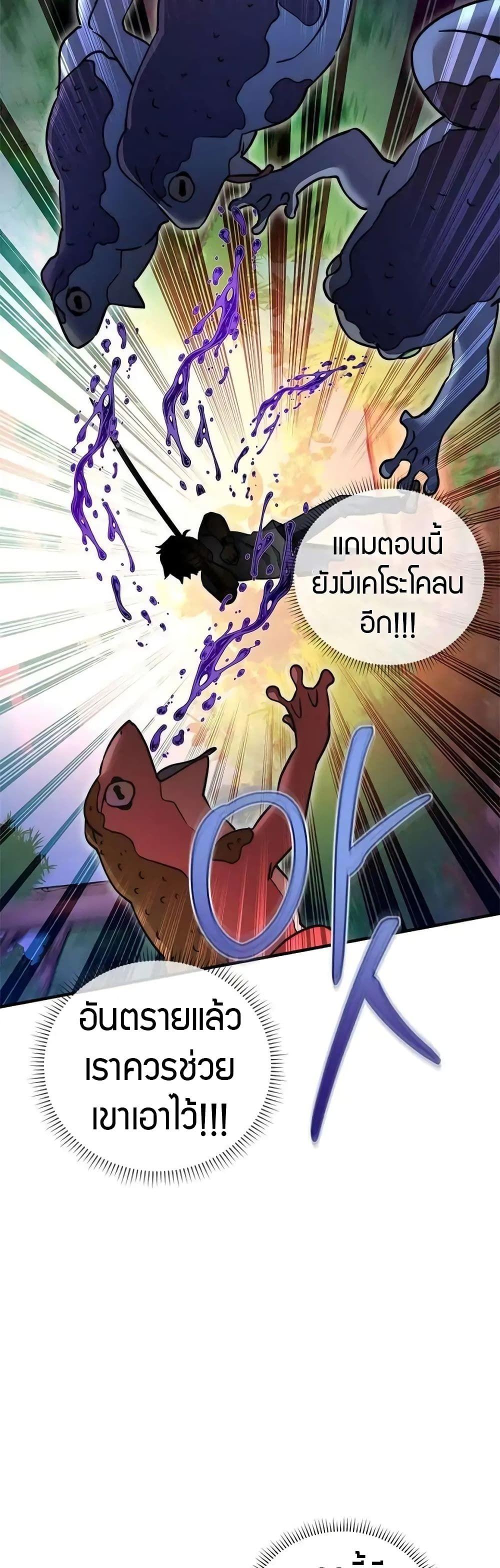 I Became the Childhood Friend of the Middle Boss ตอนที่ 16 47