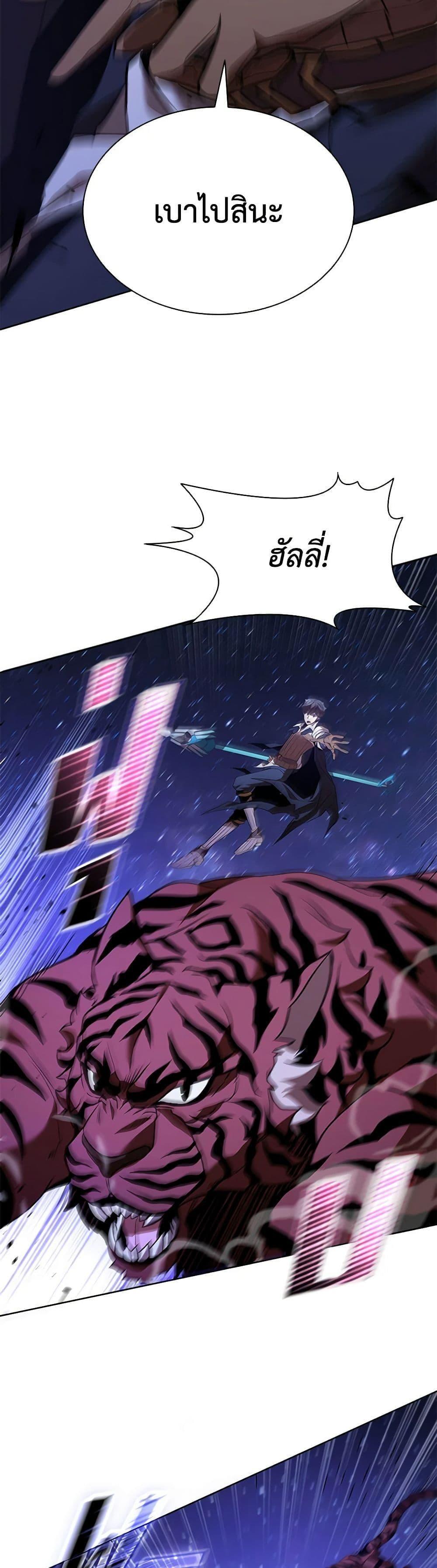 Taming Master ตอนที่ 131 48