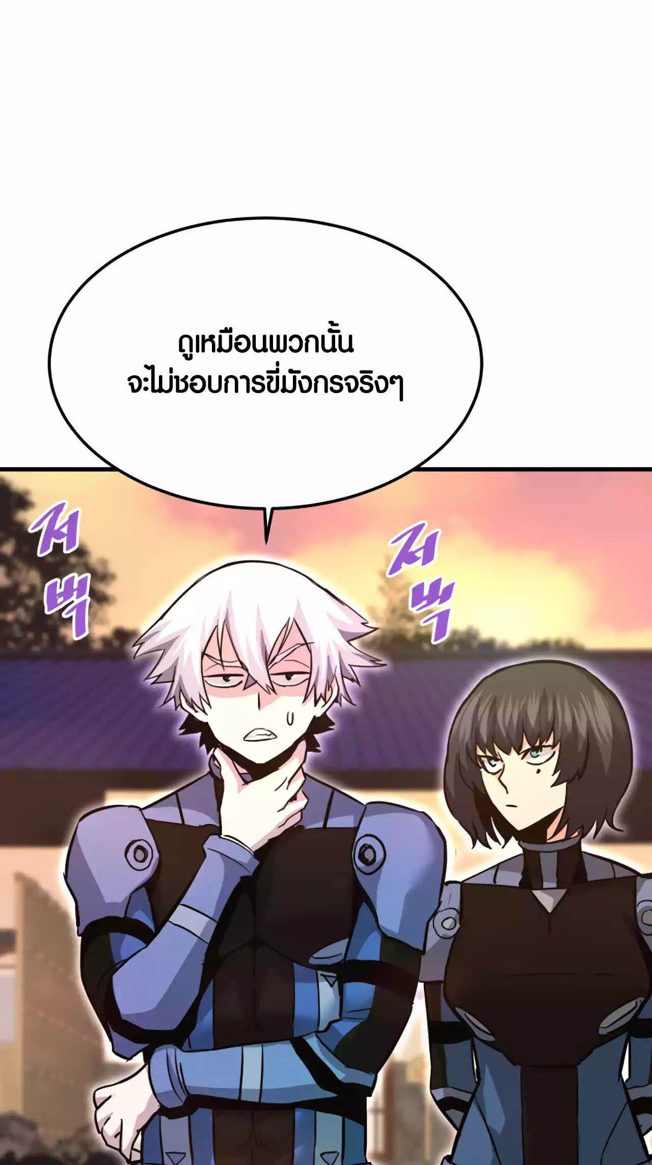 Han Dae Sung That Returned From Hell ตอนที่ 90 48