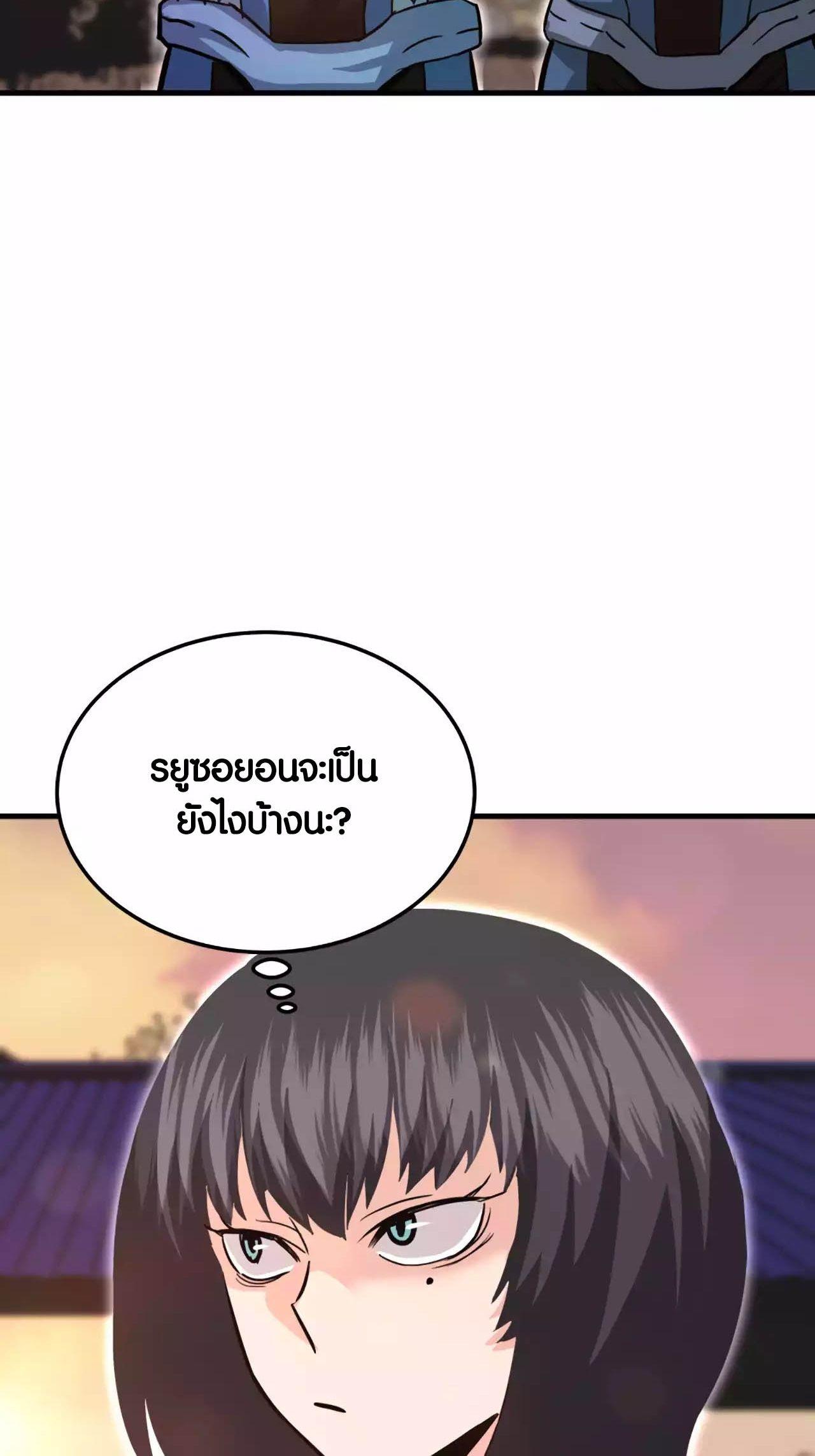 Han Dae Sung That Returned From Hell ตอนที่ 90 49