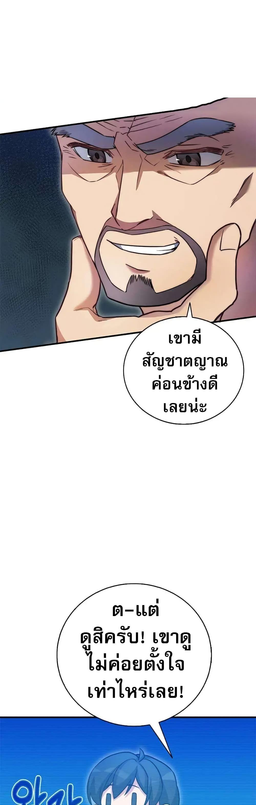 I Became the Childhood Friend of the Middle Boss ตอนที่ 16 5