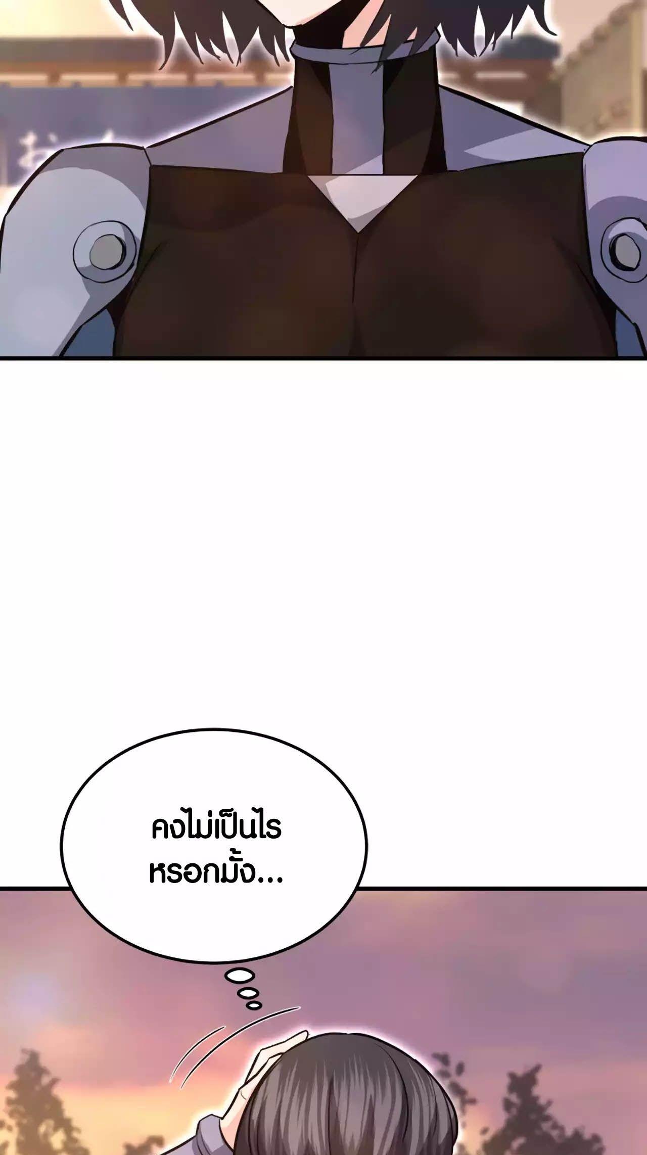Han Dae Sung That Returned From Hell ตอนที่ 90 50