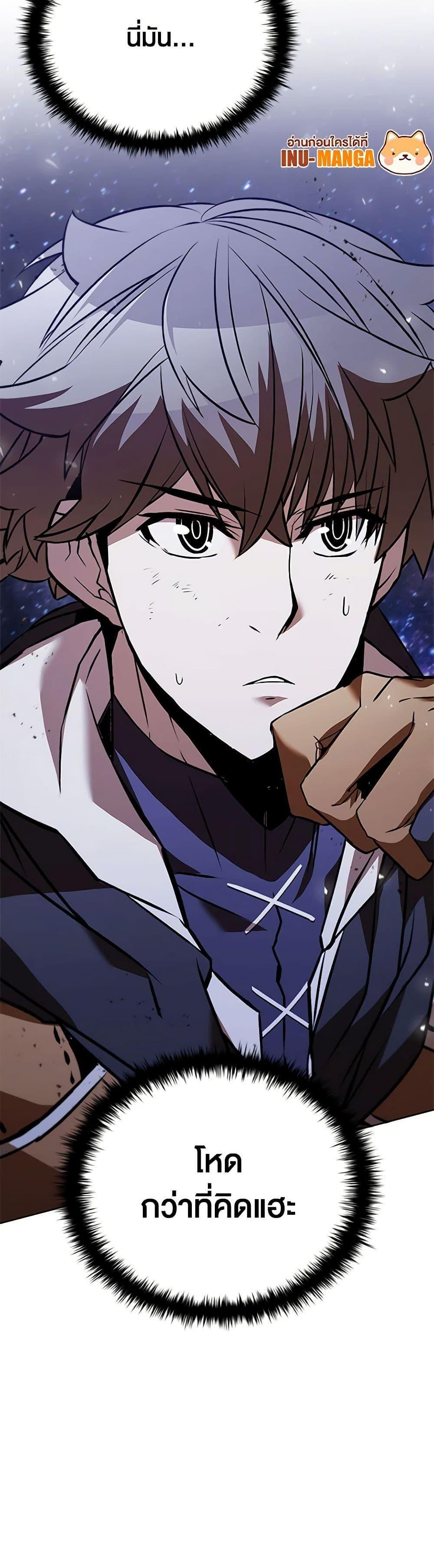 Taming Master ตอนที่ 131 51