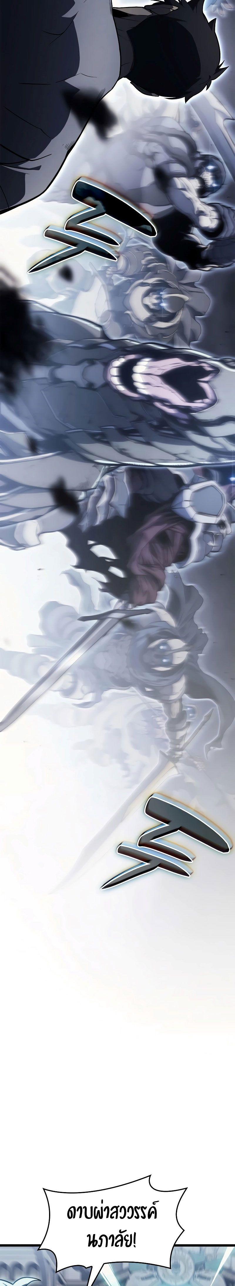 The Return of the Disaster-Class Hero ตอนที่ 82 5