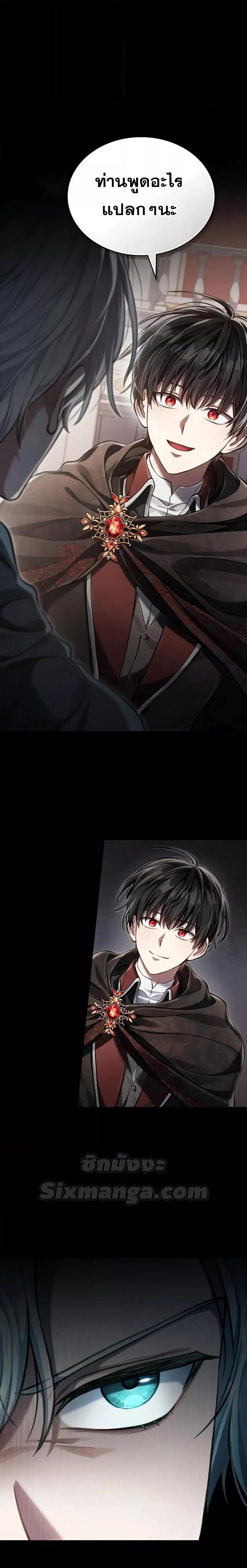 Reborn as the Enemy Prince ตอนที่ 34 5