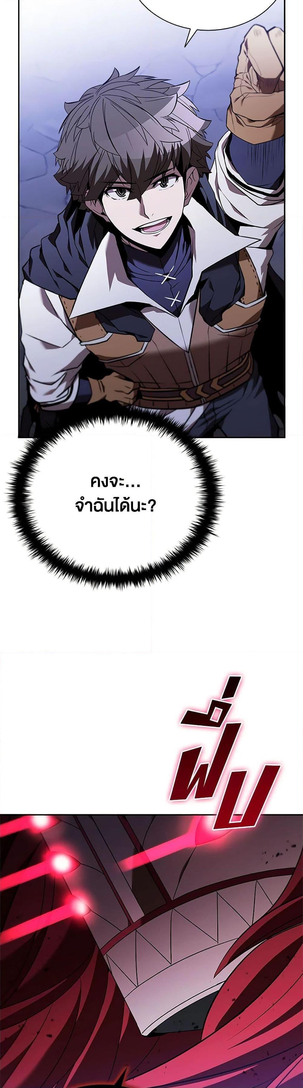 Taming Master ตอนที่ 131 5