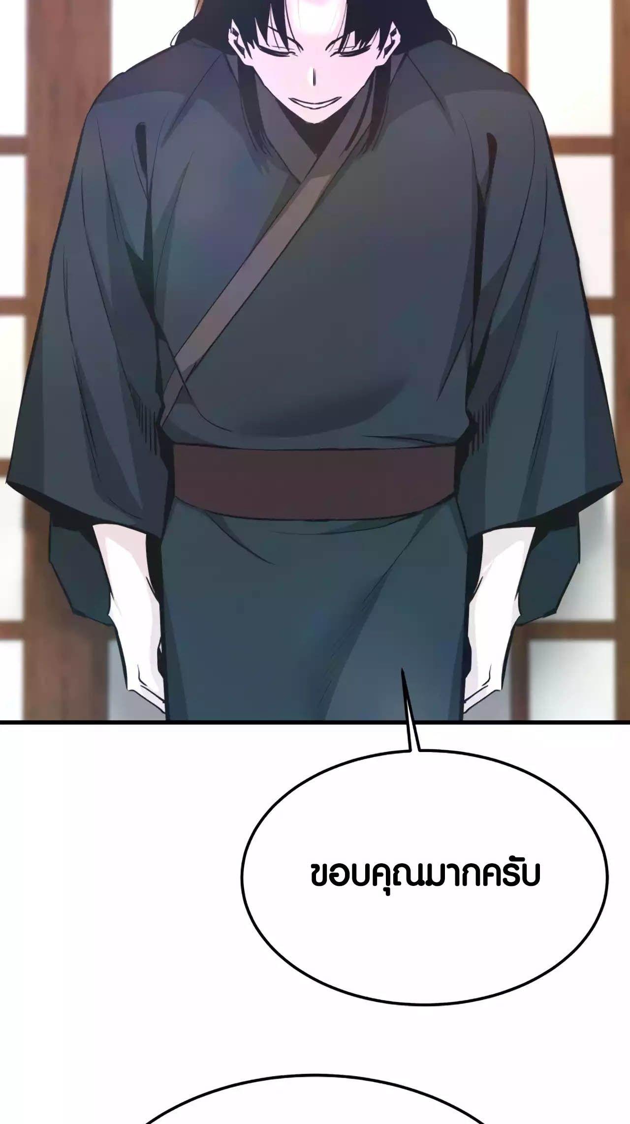 Han Dae Sung That Returned From Hell ตอนที่ 90 57