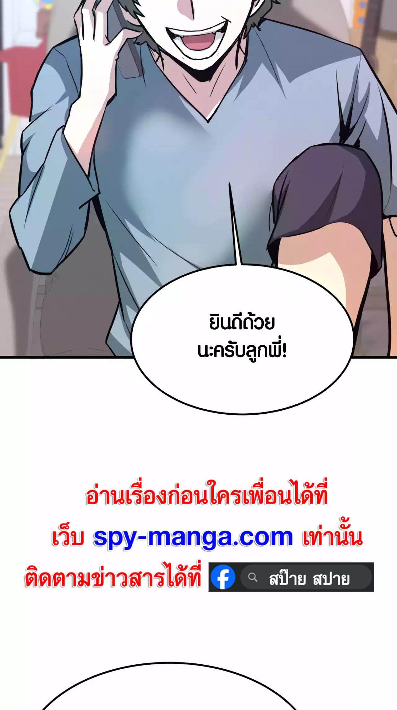 Han Dae Sung That Returned From Hell ตอนที่ 90 65
