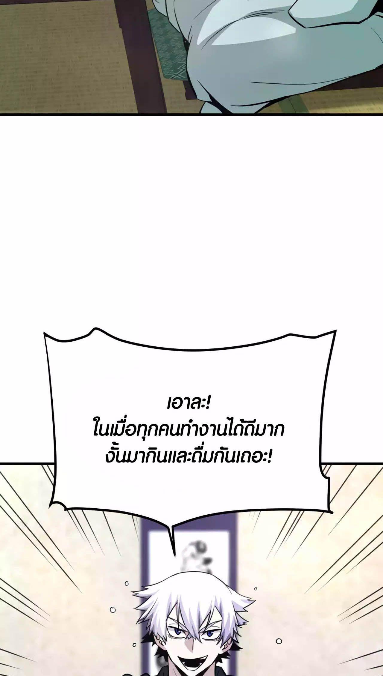 Han Dae Sung That Returned From Hell ตอนที่ 90 6