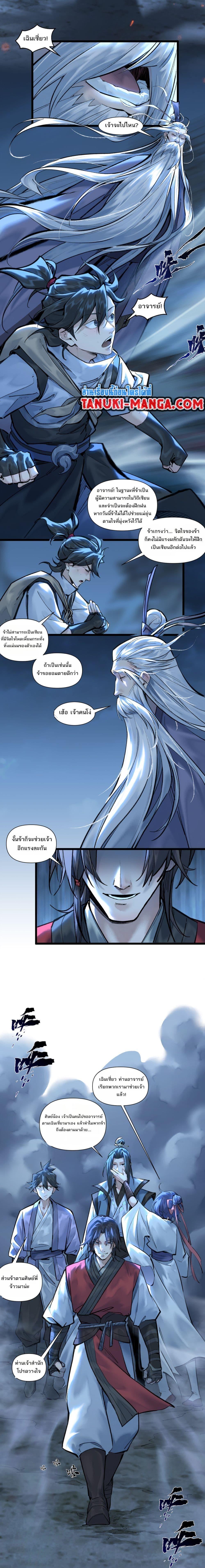 A Thought Of Freedom ตอนที่ 34 6