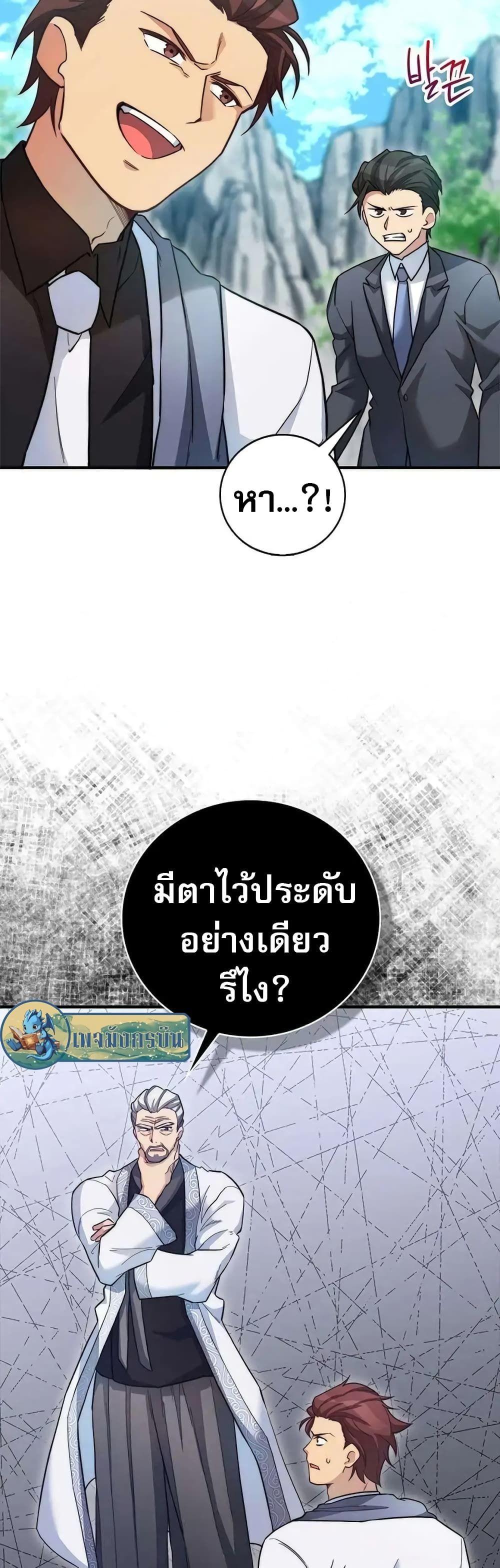 I Became the Childhood Friend of the Middle Boss ตอนที่ 16 7