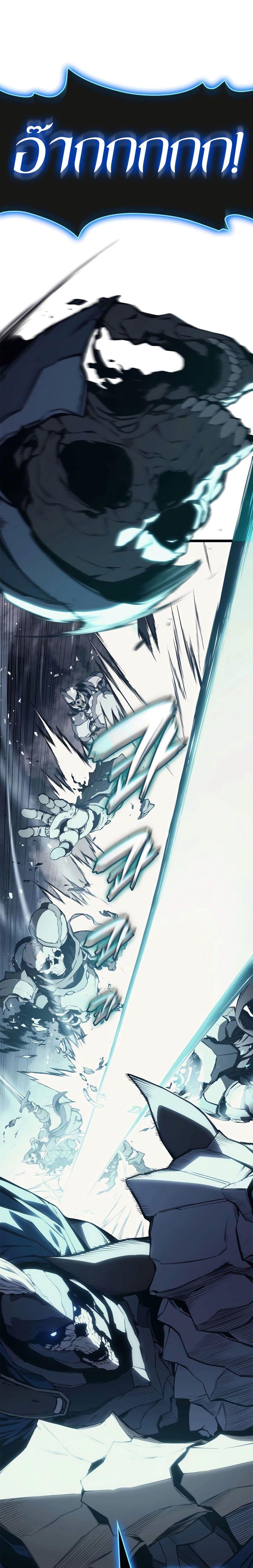 The Return of the Disaster-Class Hero ตอนที่ 82 7