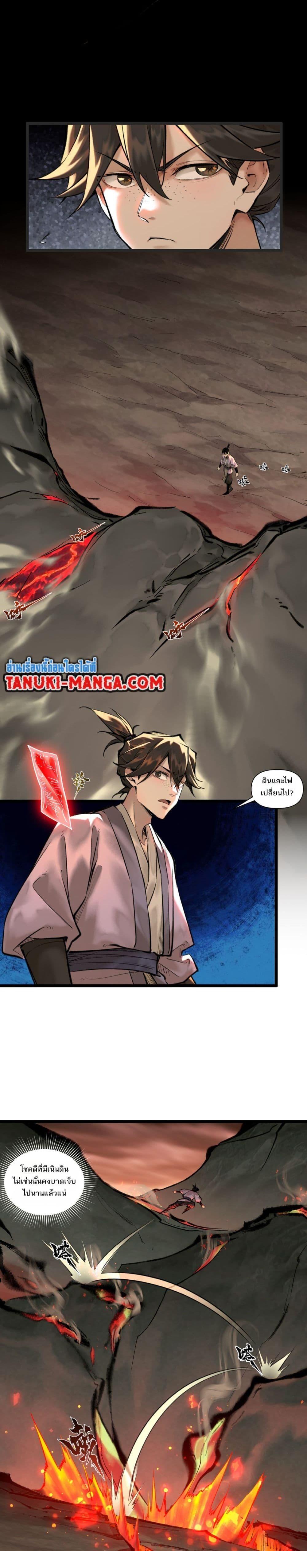 A Thought Of Freedom ตอนที่ 35 7