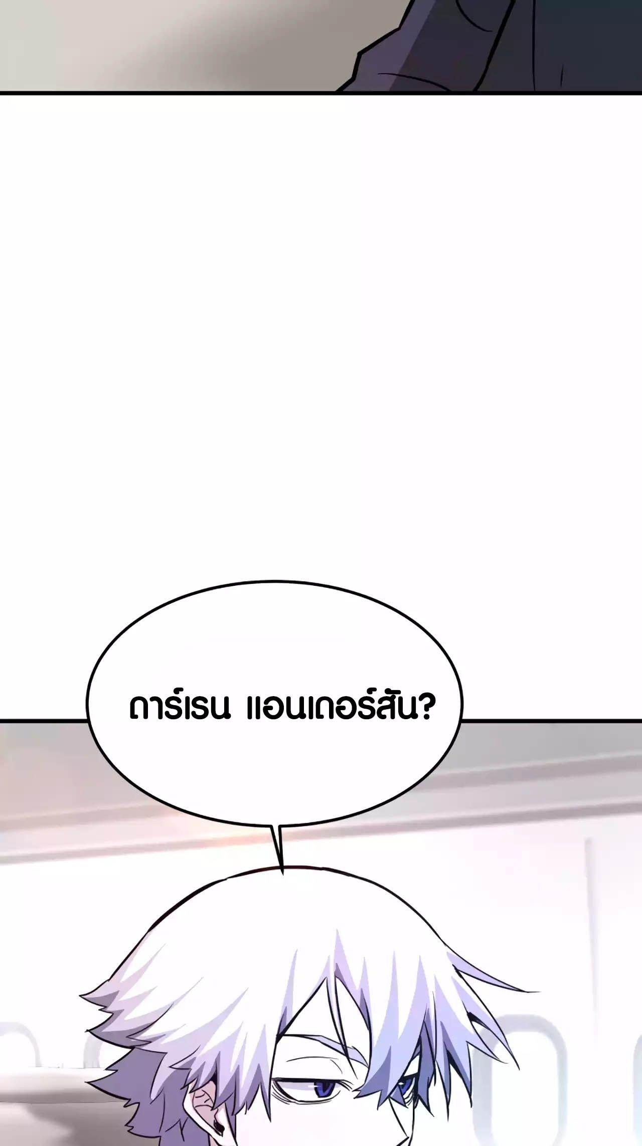 Han Dae Sung That Returned From Hell ตอนที่ 90 78