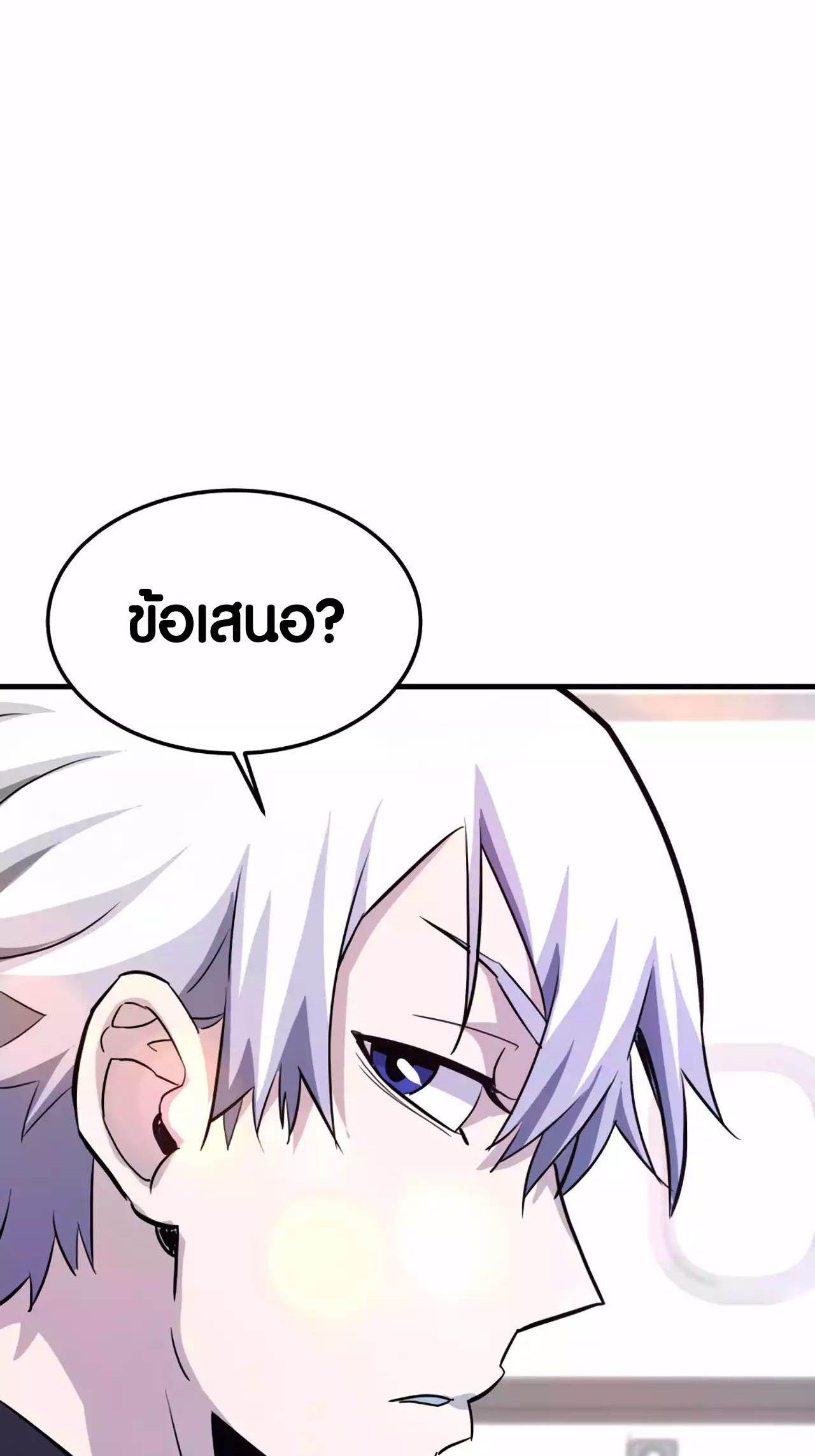 Han Dae Sung That Returned From Hell ตอนที่ 90 81