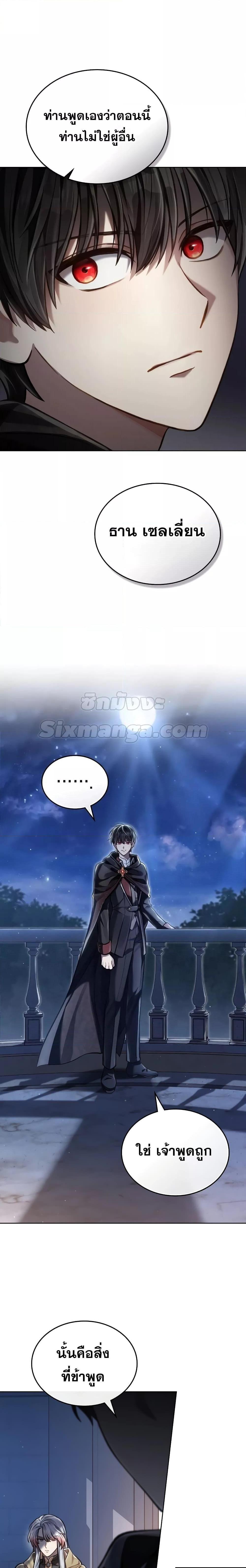 Reborn as the Enemy Prince ตอนที่ 34 8