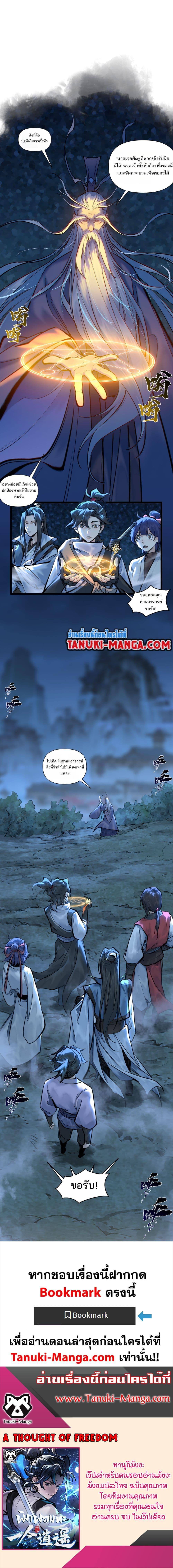 A Thought Of Freedom ตอนที่ 34 8